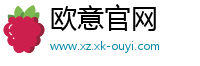 欧意官网